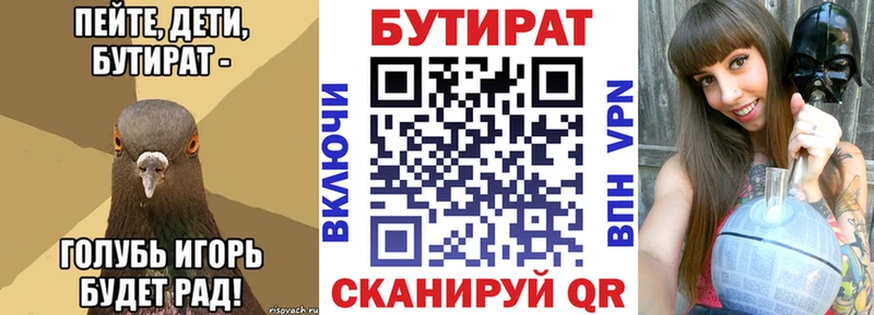 ссылка на мегу как зайти Верея Бутират Butirat