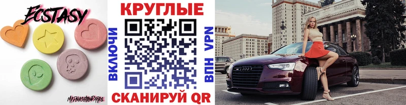 Ecstasy 300 mg  МЕГА вход  Верея  купить наркотики цена 