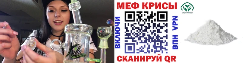 Меф мяу мяу  Верея 