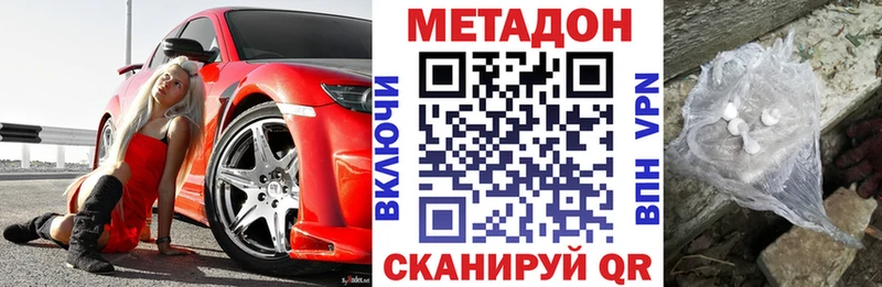 Метадон methadone  Верея 